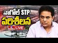 KTR Live : Inspection Of Sewage Treatment Plant At Nagole | hmtv
