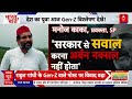 Rahul Gandhi on Gen Z News LIVE: भारत में होगा आंदोलन तो कांग्रेस देश छोड़कर भागेगी | Breaking  - 02:28:16 min - News - Video