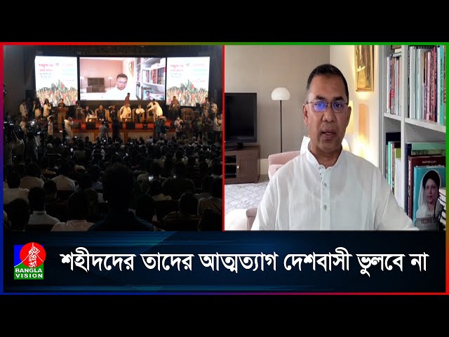 জনগনের ক্ষমতায়ন নিশ্চিত করা না গেলে কোন আয়োজনই কাজে আসবে না : তারেক রহমান