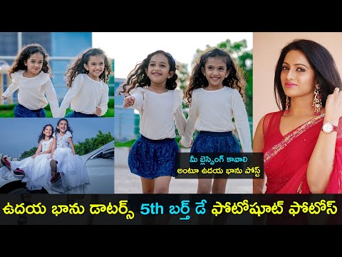 Anchor Udaya Bhanu twin daughters 5th birthday photoshoot photos Anchor Udaya Bhanu twin daughters 5th birthday photoshoot photos