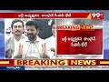 Congress Central Election Committee Meeting : కాంగ్రెస్ కేంద్ర ఎన్నికల కమిటీ సమావేశం | 99TV - 03:15 min - News - Video