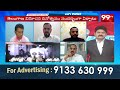 ఎంఐఎం తొత్తులు .. BJP Leader Aggressive Comments On BRS & Congress || 99TV  - 06:11 min - News - Video