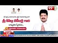 కొల్లు రవీంద్ర బాధ్యతల స్వీకరణ Kollu Ravindra Take Charge As Minister | 99TV  - 21:05 min - News - Video