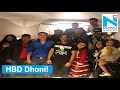 WATCH: MS Dhoni celebrates 38th birthday with friends and family