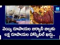 హాస్పిటల్ పాలు చేసిన మండి బిర్యానీ..| Hospitalized After Eating Poisoned Biryani | @SakshiTV
