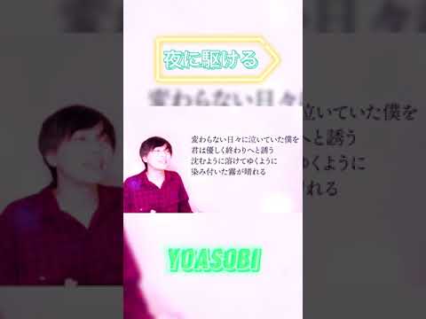 男が原キーで「夜に駆ける」ラストサビ歌ってみた!(YOASOBI) #Shorts
