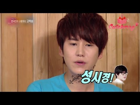 170325. 고백송(Confessing one's love) 규현(KYUHYUN) 좋을텐데