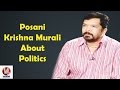 Posani Krishna Murali about Politics