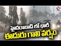 Heavy Rains In Many Parts Of Hyderabad | Hyderabad Rains | V6 News