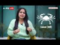 Aaj Ka Rashifal 5 January | आज का राशिफल 5 January | Today Rashifal in Hindi | 5 January Rashifal  - 10:29 min - News - Video