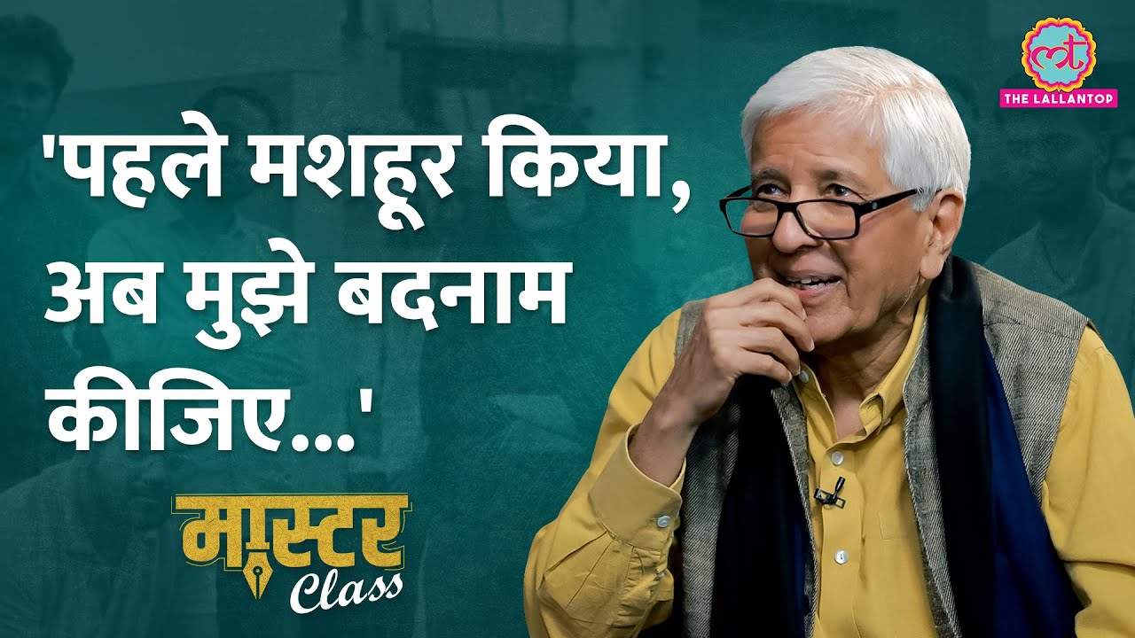 Psychoanalyst Salman Akhtar ने प्यार,दोस्ती और भाई Javed Akhtar से नाराजगी पर क्या बताया?Masterclass