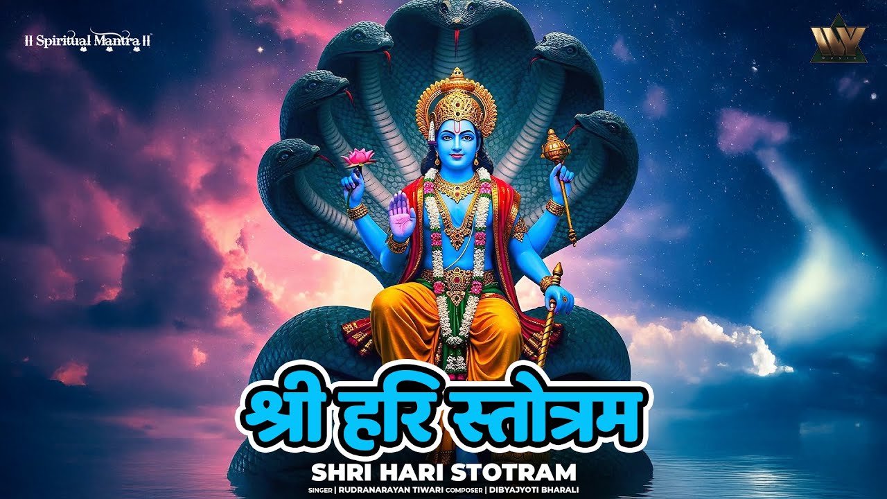 श्री हरि स्तोत्रम् | Shree Hari Stotram | Bhaje Ham Bhaje Ham | Vishnu Bhajan & Mantra | Bhakti Song