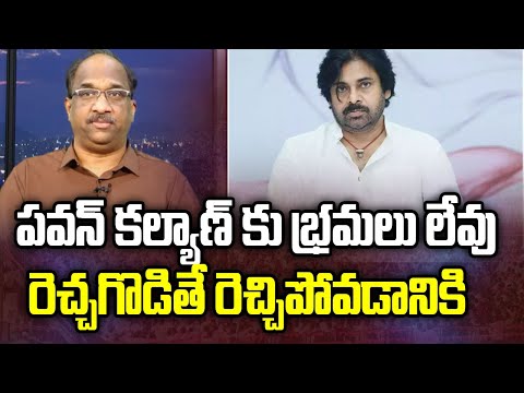 Prof K Nageshwar S Take Pawan Kalyan Has No Illusion