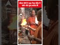 CM Yogi ने काल भैरव मंदिर में दर्शन और पूजा अर्चना की | Lokshabha Elections 2024