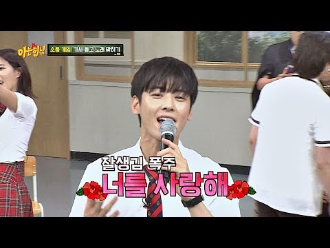 (잘생김 폭주↗↗) 노래하는 차은우(Cha Eun-woo)