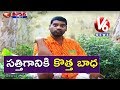 Bithiri Sathi Funny Conversation With Savitri Over His Marriage