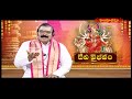 దేవి వైభవం || DEVI VAIBHAVAM || Devi Navaratrulu Special Program || 23 -09 -2025 || Hindu Dharmam  - 21:06 min - News - Video