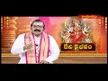 దేవి వైభవం || DEVI VAIBHAVAM || Devi Navaratrulu Special Program || 23 -09 -2025 || Hindu Dharmam