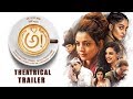 Awe Theatrical Trailer, Teaser and Making Video