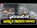 Weather Report : Sudden Climate Change Heavy Winds In Hyderabad  | V6News