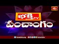 భక్తి టీవీ పంచాంగం | 04th May 2024 | Bhakthi TV Panchangam in Telugu | Bhakthi TV  - 00:37 min - News - Video