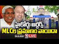 LIVE : HC Orders To Postpone Governor Quota MLCs Swearing Ceremony | V6 News