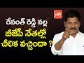 Revanth Reddy's Political move affects other parties!- A Report