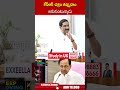 కేసీఆర్ చక్రం తిప్పుదాం అనుకుంటున్నాడు | #cmrevanthreddy #kcr #loksabhaelection2024 #abn - 00:56 min - News - Video