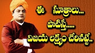 Be Powerful 15 Best Inspirational Vivekananda Quotes In Telugu