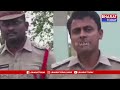పల్నాడు : పోలీస్ ల సోదాల్లో వైసీపీ నేత ఇంట్లో దొరికిన నాటు బాంబులు, పెట్రోల్ బాంబులు | Bharat Today  - 02:13 min - News - Video