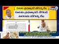 కూటమి ప్రభుత్వానికి హరీరమజాయ లేఖ  | Hariramajogaiah Latter | Prime9 News - 05:05 min - News - Video