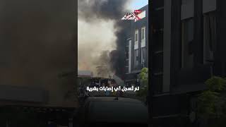  اندلاع حـــ ــريق بمركز تجاري شهير في الشيخ زايد بمدينة  أكتوبر