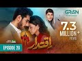 Iqtidar Episode 28 [ENG CC] Anmol Baloch - Ali Raza - 20th December 2024 - Green TV Entertainment