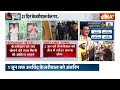 SC Grants Interim Bail To Arvind Kejriwal Live: केजरीवाल ने ऐसा क्या कहा? जिसको सुन मिली जमानत!  - 01:18:46 min - News - Video