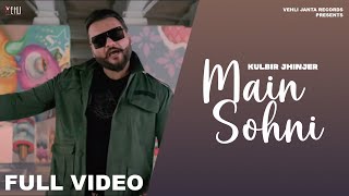 Main Sohni – Kulbir Jhinjer Video HD