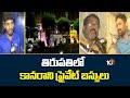 తిరుపతిలో కానరాని ప్రైవేట్ బస్సులు | 10TV Ground Report From Tirupati | Kaveri Travels Bus Incident