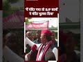 Lok Sabha Election 2024 | मैं मंदिर गया, तो उन लोगों ने वहां गंगाजल से सफाई करवाई : Akhilesh Yadav  - 00:28 min - News - Video