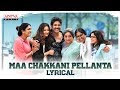 Maa Chakkani Pellanta Lyrical Video- Manmadhudu 2 - Nagarjuna, Rakul