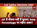 Lok Sabha Elections 2024: UP में सभी 7 चरणों में चुनाव, गर्मी के चलते क्या मतदान होगा प्रभावित?