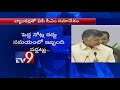 Chandrababu questions bankers over cash crunch
