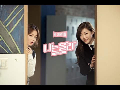 HI SUHYUN - 나는 달라(I'M DIFFERENT) (ft.BOBBY) M/V