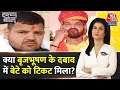 Halla Bol: Brij Bhushan Sharan Singh का कितना दबदबा है? | Karan Bhushan Singh | Anjana Om Kashyap