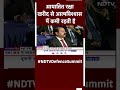आयातीत रक्षा खरीद से आत्मविश्वास में कमी रहती है : NDTV Defence Summit में राजनाथ सिंह