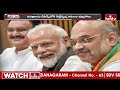 LIVE : కాంగ్రెస్ పరువు తీస్తున్న ఖర్గే...| BJP vs Congress | Modi VS Kharge | hmtv  - 11:28:18 min - News - Video