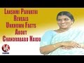 Lakshmi Parvathi Reveals Unknown Facts about Chandrababu