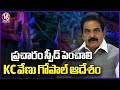 KC Venu Gopal Zoom Meeting With Telangana Key Leaders Over Campaign Speed Up | V6 News