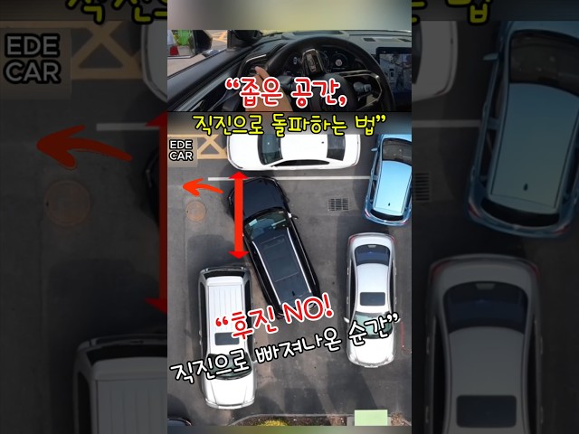 좁은공간 직좌 돌파 법 Top1 막혀있는 주차장에서 탈출하는 실전영상