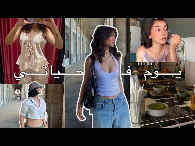 يوم في حياتي|| فلوق