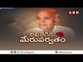 ప్రభుత్వ లాంఛనాలతో రామోజీ రావు అంత్యక్రియలు..! Ramoji Rao Passed Away | Funeral with state honours  - 03:28 min - News - Video