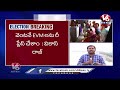 LIVE : Low Polling Percentage In Hyderabad  | Telangana Lok Sabha Elections 2024   | V6 News  - 00:00 min - News - Video